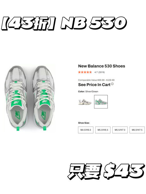 【43折】【New Balance 530】