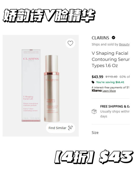 【在家逛奥莱】Shop Simon 护肤品，惊喜好价