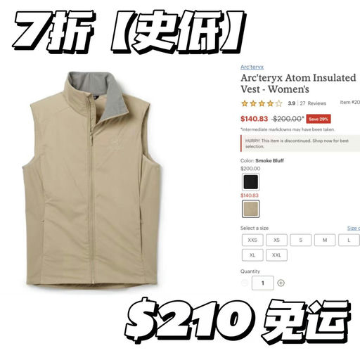 【三季实穿】始祖鸟马甲，7折