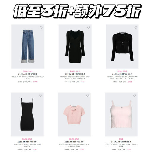 【好过官网】AW 低至3折+额外75折