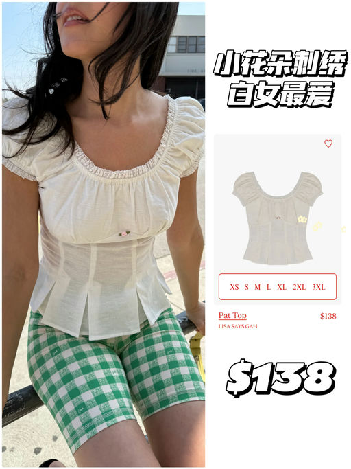 【春夏小可爱】Lisa says Gah 上新