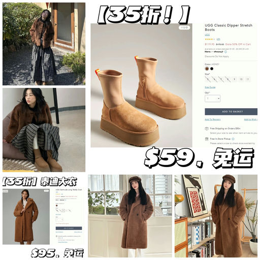【妈呀还降？！】Ugg 35折
