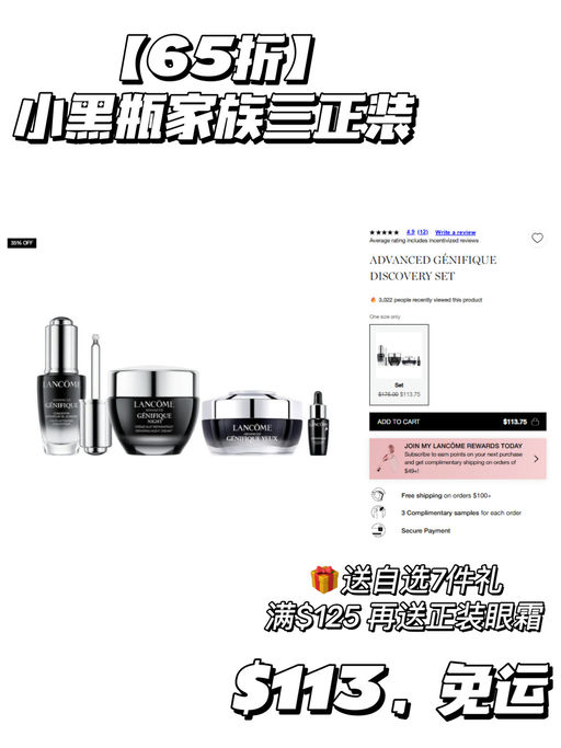 【兰蔻5折】双重赠礼，含正装眼霜