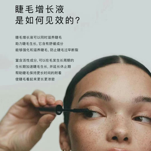 【全线8折】UKLASH「睫毛增长液」