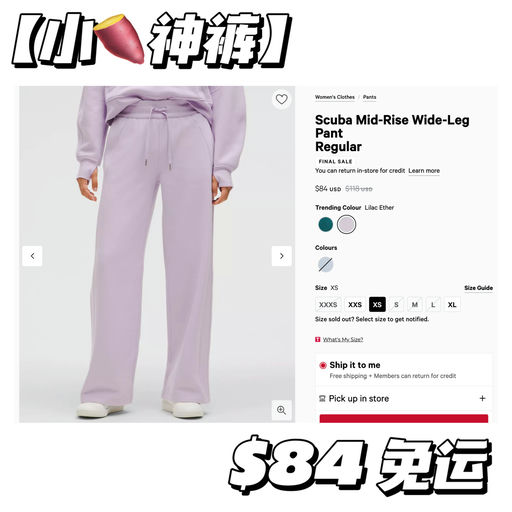 【小🍠神裤】66折