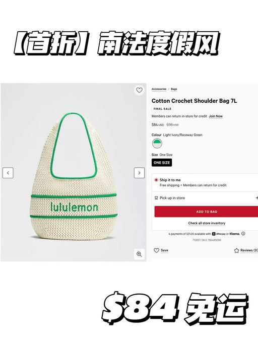 【南法度假风】Lulu新款编织包，清新绿色应季下