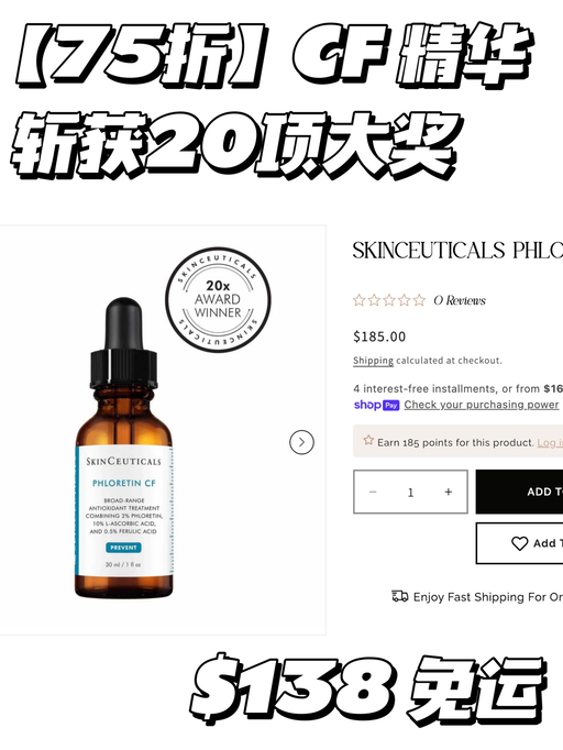 【换季囤货价】【75折修丽可】