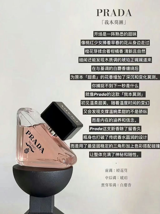 【Prada 香水4折】【智性恋天菜】