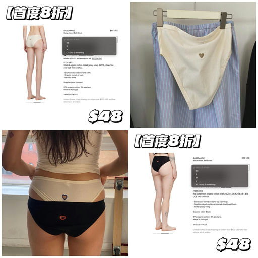 【很难不动心】8折，前后两穿