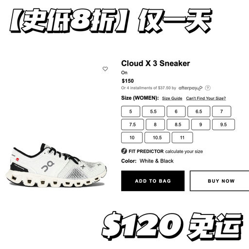 【仅一天】ON 史低8折