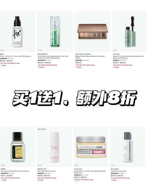 【买1送1】【再额外8折】