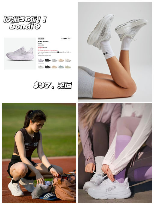【Hoka 56折】【最新款，史低价】
