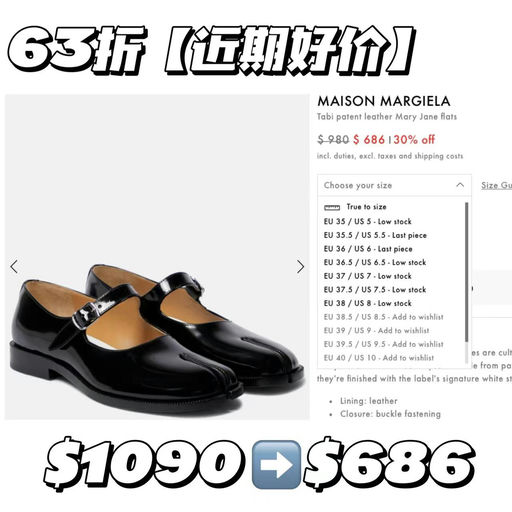 【63折】Margiela Tabi，应季好价