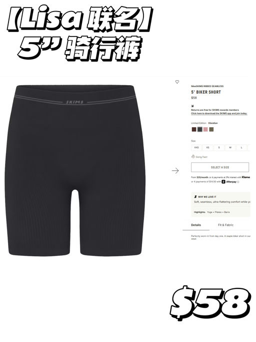 【顶流联名】LISA x NikeSKIMS上新！