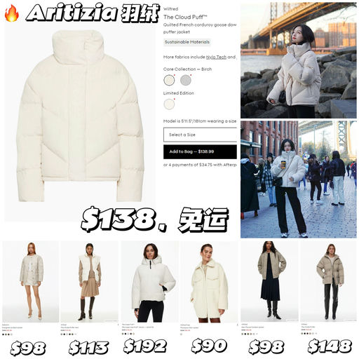 【小红书爆火】Aritzia 羽绒，应季下折