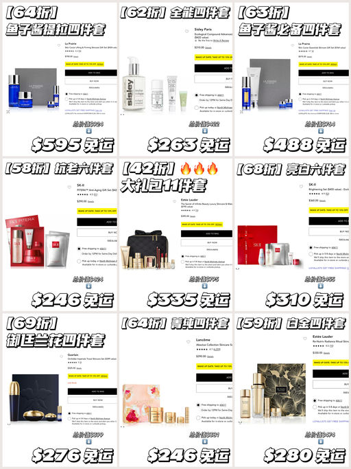 【超好逛～】套装合4折起