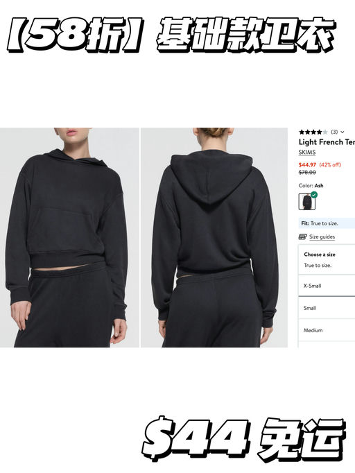 【捡便宜～】合3-4折