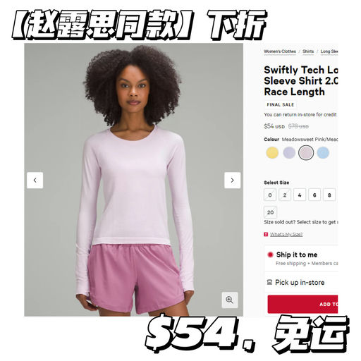 【赵露思同款】Swiftly 下折啦！