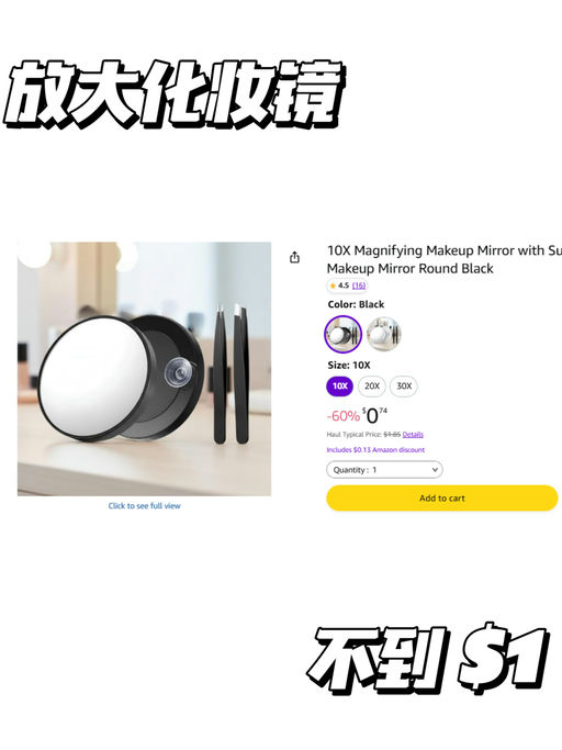 【统统不到 $1】【白菜价专区】