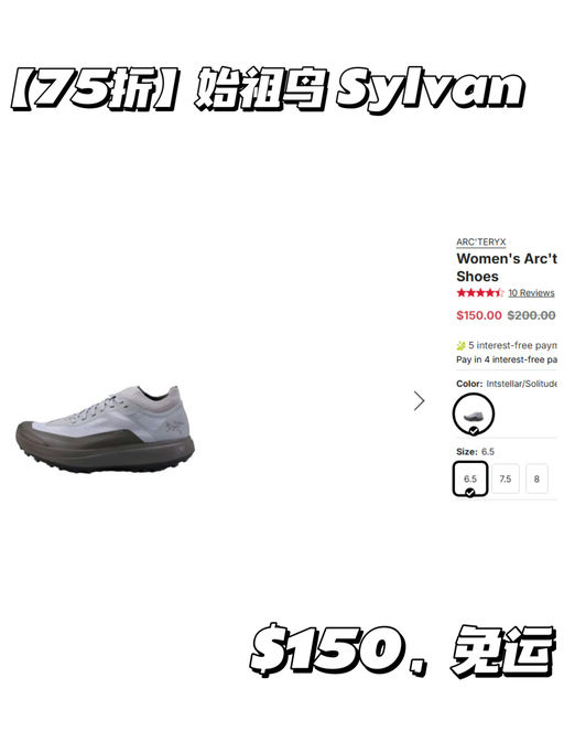 【始祖鸟75折！】【极少量黄金码】