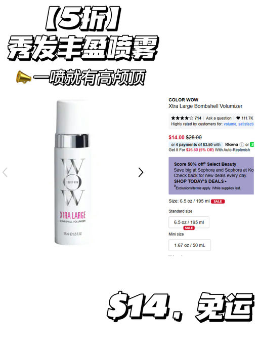 【Sephora 每日 5折】【YSL 5折】