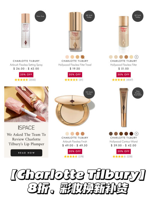 【全场8折】补货好时机