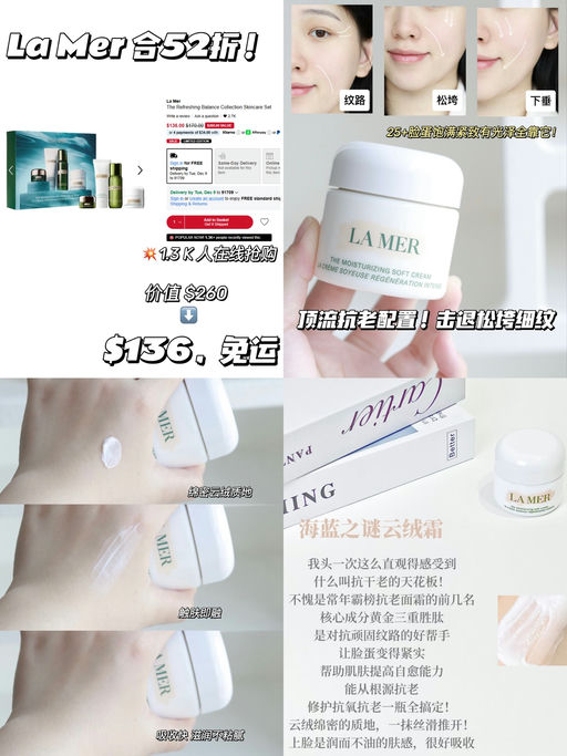💥【1.3 K 人在线抢购】La Mer 新套装，合52折