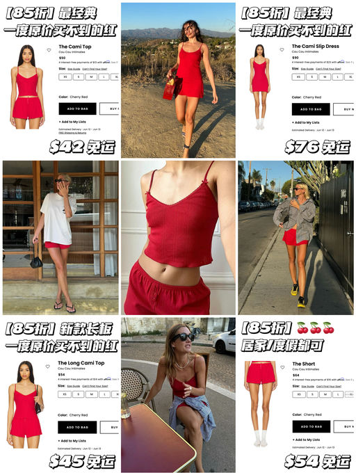 【一度原价买不到】85折，热门樱桃红