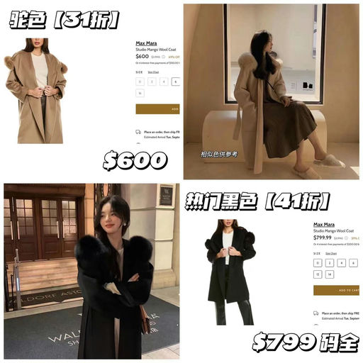 【最后机会！】Maxmara Mango，3折