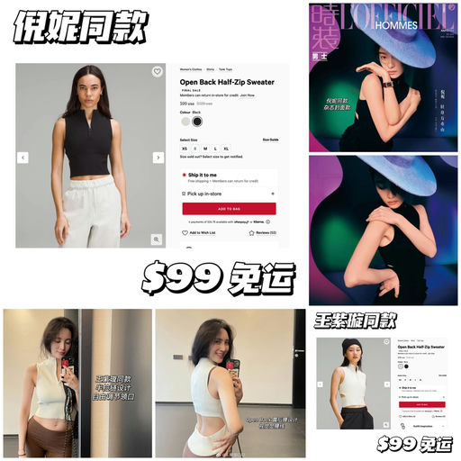 【开始断码啦】倪妮/王紫璇同款