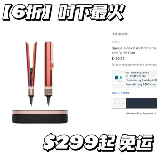 【史低6折】限量色黑科技