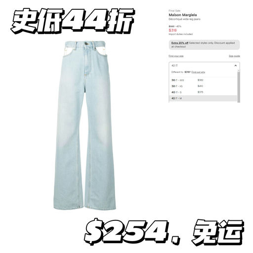 【马吉拉额外8折】镂空腰牛仔裤史低，44折