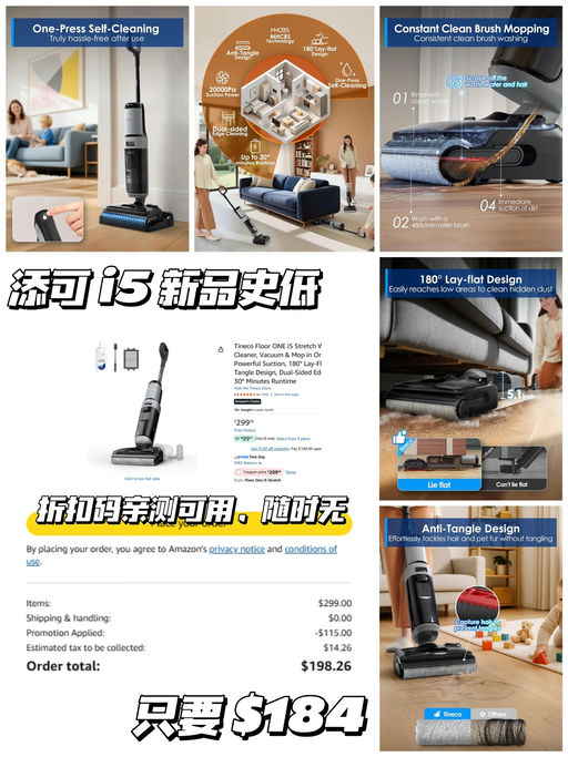 【最新款，史低价】【Tineco 180°平躺洗地机】