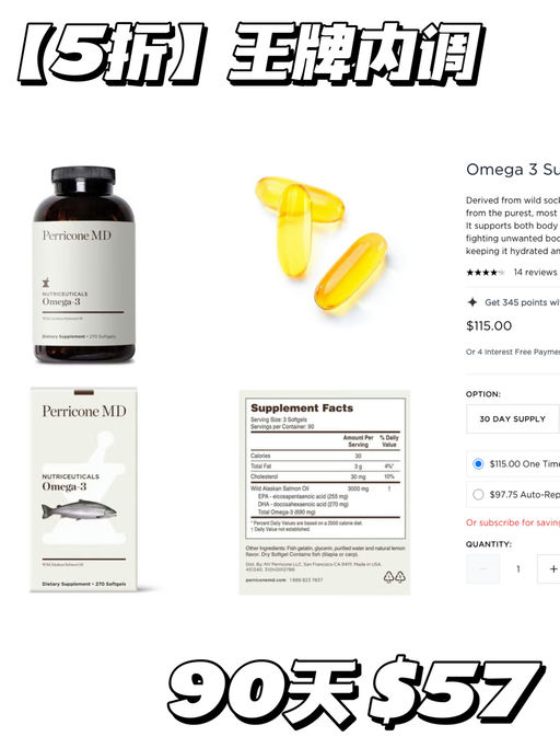 【以油养肤】5折囤货