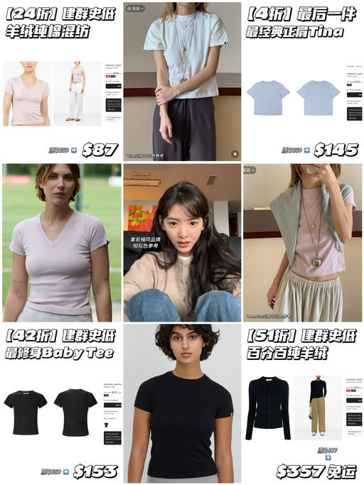 【史低24折起！】四季都能穿的羊绒