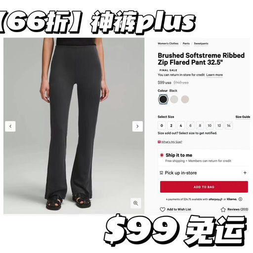 【神裤Plus版】【66折】Softstreme侧拉链喇叭裤下折