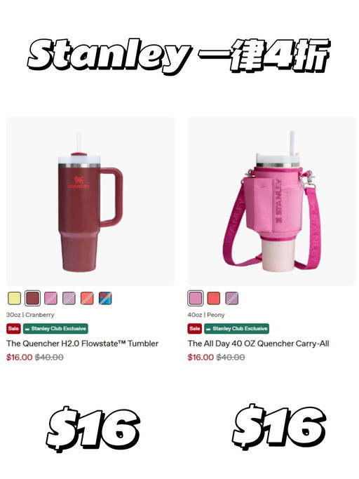 【Stanley 官网】【入口内，一律4折！】