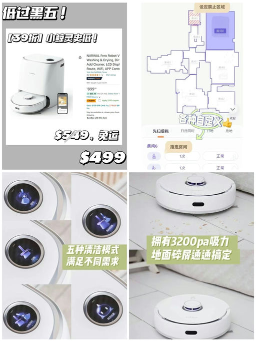 【完全解放家务】【比黑五再降$50】