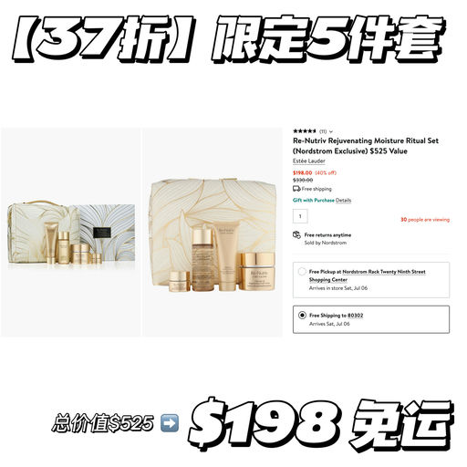 【37折】ND限定五件套