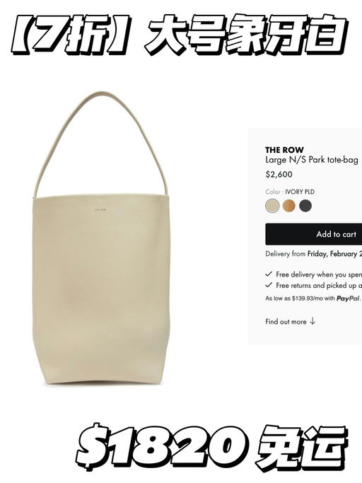 【随时移除！】7折The Row