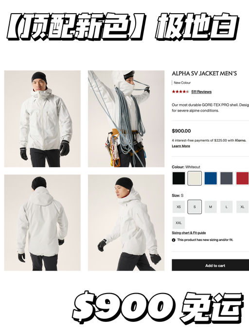 【始祖鸟顶配】白雪公主新色