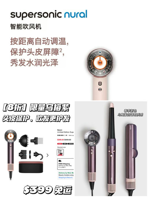 【最梦幻限量色】8折，吹发更护发