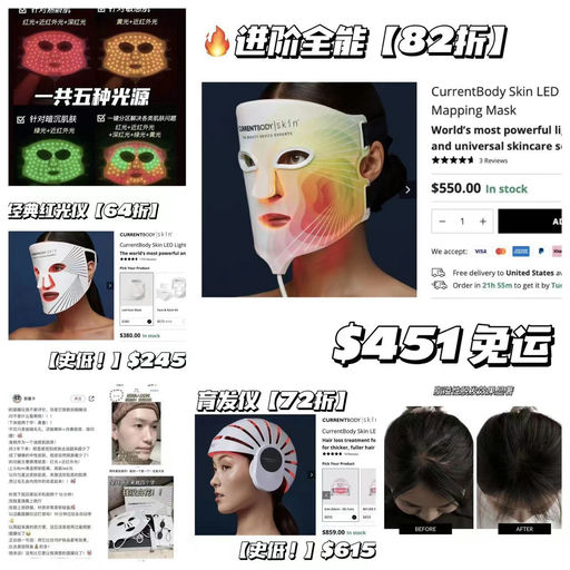 【年度最炸】Currentbody黑五开跑