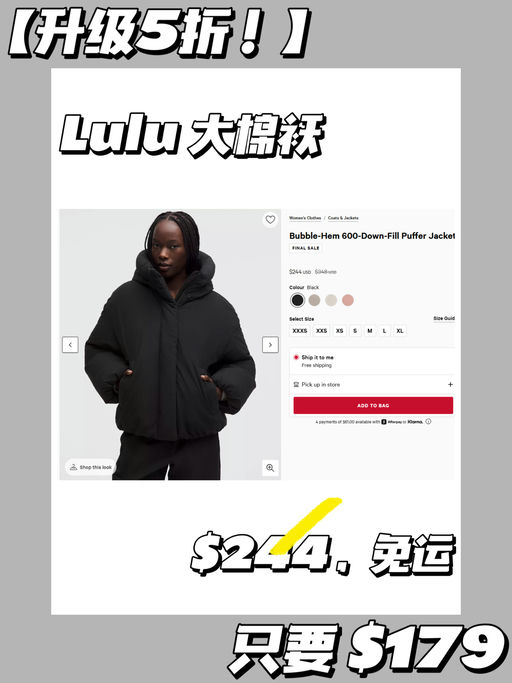 【Lulu 大棉袄】【再降！5折了】