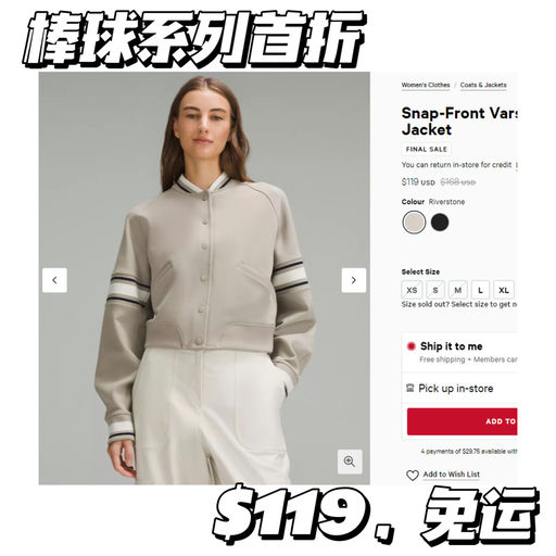 【新款首折 】「#Lulu 周四折扣速报 」