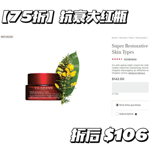 【好过去年黑五】【低门槛75折】