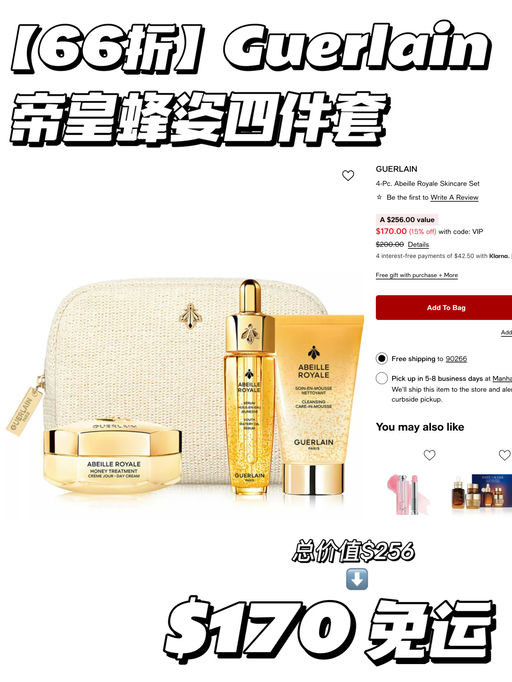 【梅西美妆85折】套装合5-6折