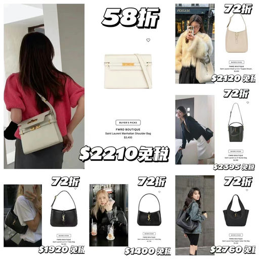 【一些热门紧俏货】YSL，58折起