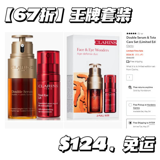 【全场85折】【套装合5折起】叠加送好礼！