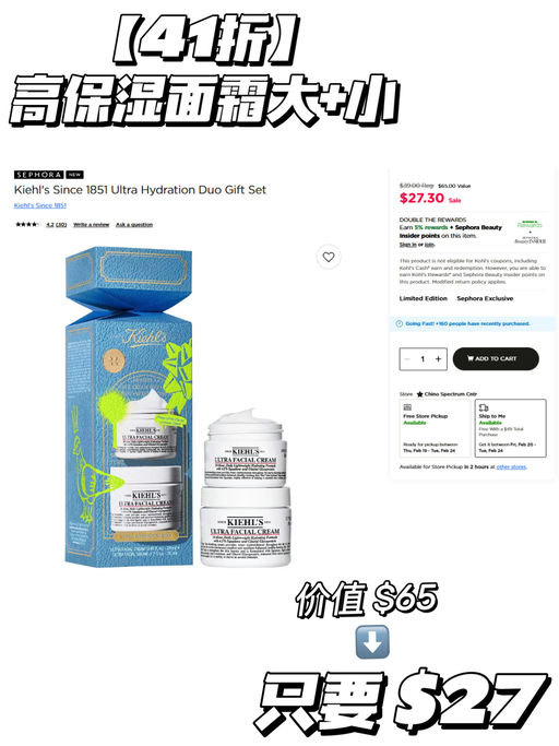 【不要放过这个 Kohls】【Sephora 隐藏好价】